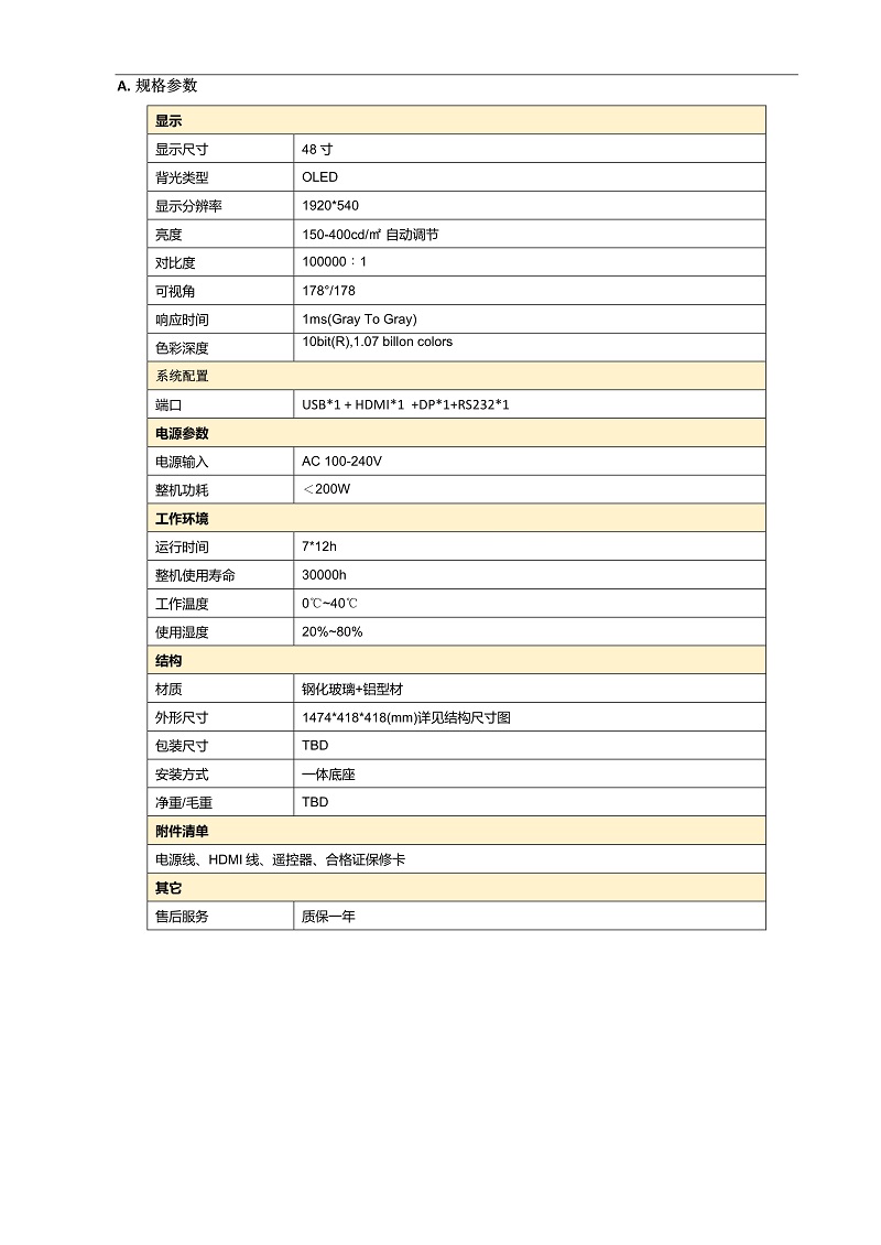 規(guī)格書(shū)02.Jpeg
